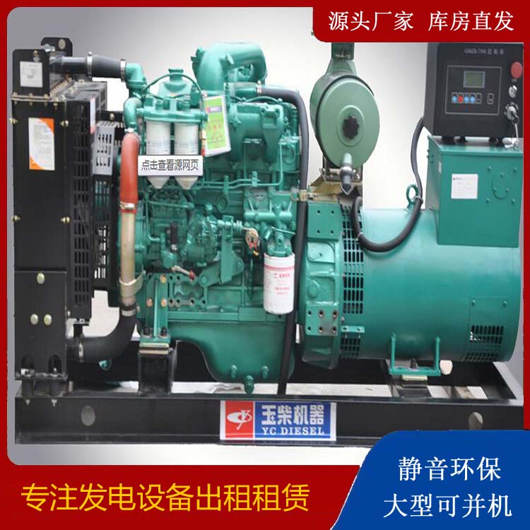 凤阳出租发电机 柴油发电机组安全使用注意事项